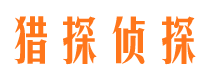 灌南寻人公司